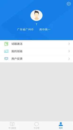 口语无忧听说训练2022版 v3.2.17 官方安卓版 2