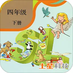 新起点英语四年级下册