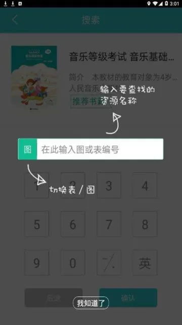 加阅知乐官方 v1.7.2 安卓版 1