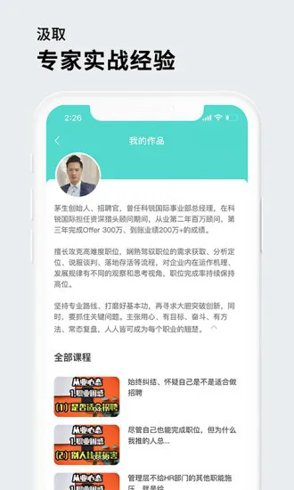 茅生 v1.0.1 安卓版 2