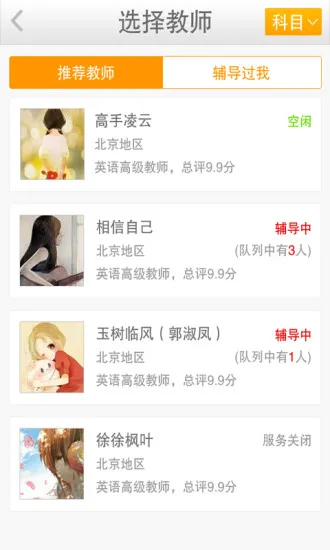 101学问宝app v3.7.9 安卓版 0