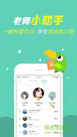 少儿配音手机版(少儿趣配音) v3.9.2 安卓版 0