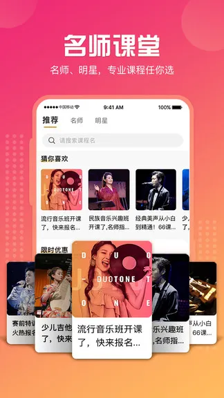 星映音乐学习 v2.9.8 安卓版 3