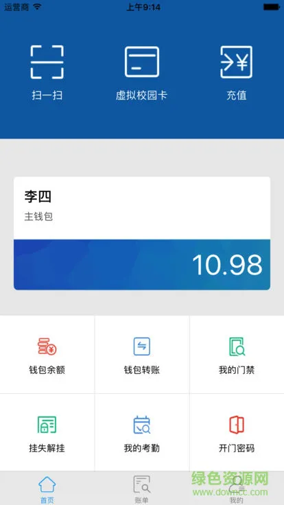 宜昌学生卡安卓版下载