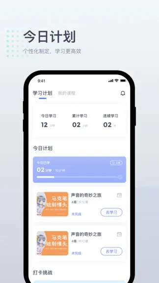小咖1对1辅导 v2.8.1 安卓版 0