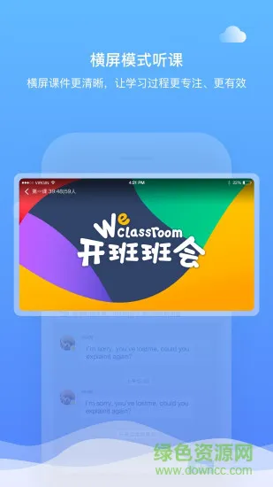 直播云学生版手机app v4.1.504 官方安卓版 1