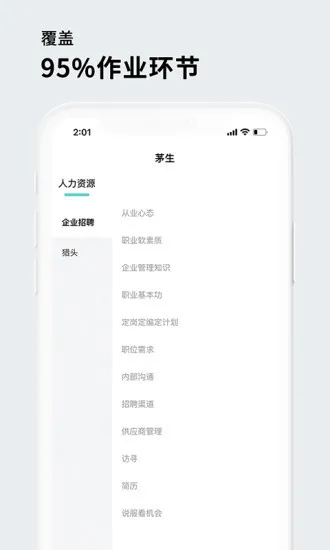 茅生 v1.0.1 安卓版 0