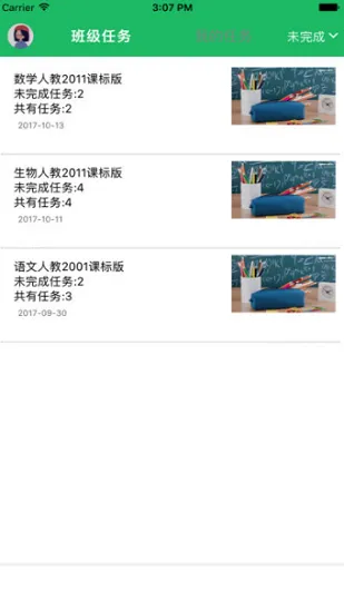 好微课手机版 v0.3.9 最新安卓版 1