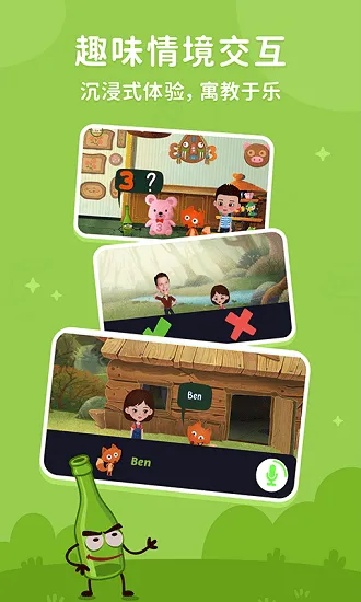 小狐狸ABC英语学习app v1.4.0 安卓版 2