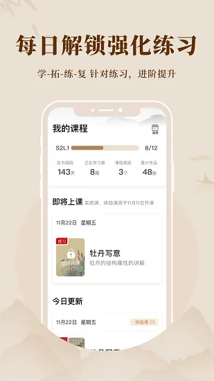 美术宝书画院正式版 v1.3.6 安卓版 0