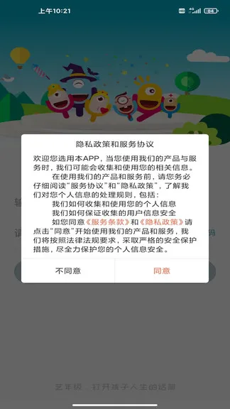 艺年级儿童语言艺术中心 v1.6.6 安卓版 0