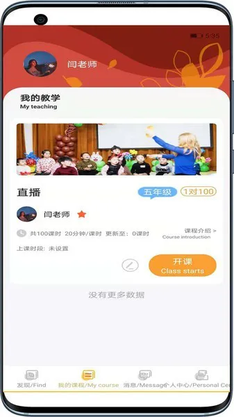哈德森英语安卓版下载