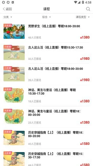 山水六五下载