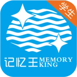 记忆王英语软件