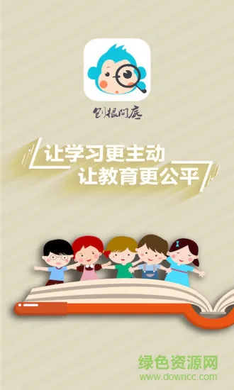 刨根问底 v2.1 安卓版 3