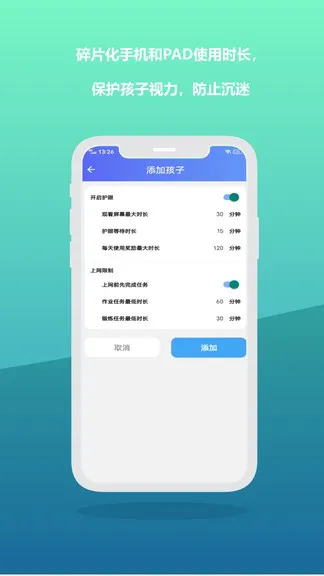 爱菠萝守护家长版iboluo parent v1.0.1424  安卓版 2