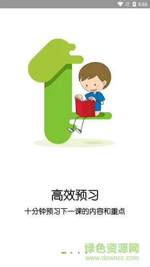 课课听手机客户端 v5.1.5 安卓版 0