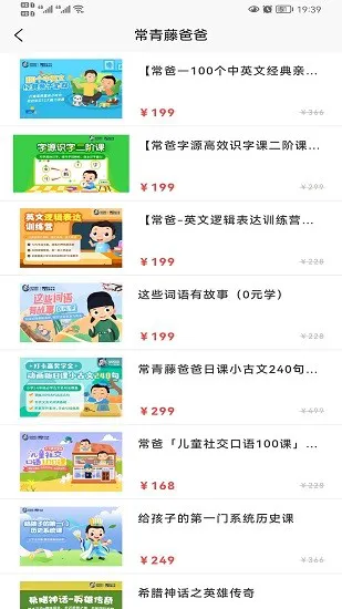 优课go官方版 v1.0.1 安卓版 1