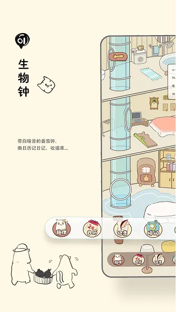 Bidow自习室 v1.9.20 安卓版 1