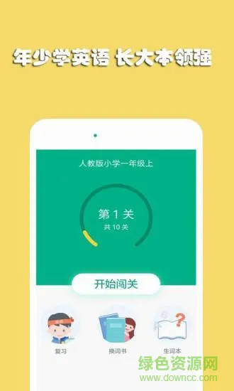 英语核心18000词典 v3.0.0 安卓版 0