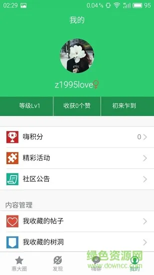 嗨惠大手机版 v0.2.39 安卓版 0