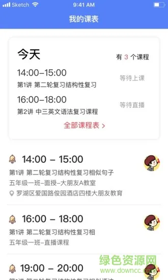 百外教师安卓版下载