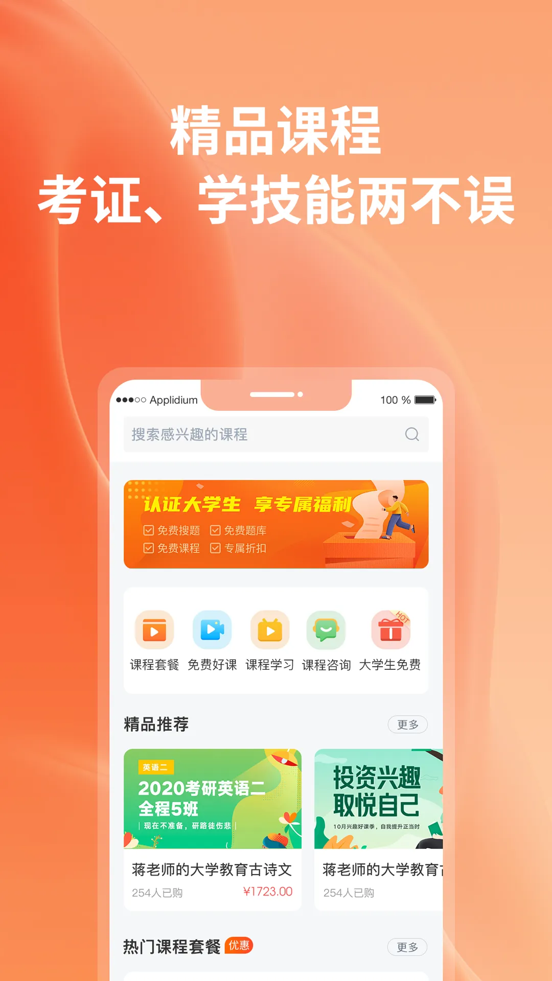 优题宝免费版 v4.3.2 安卓版 0