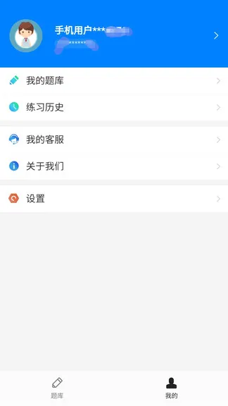 小蜜蜂教师(广西教师公招考试) v1.2.0 安卓版 1