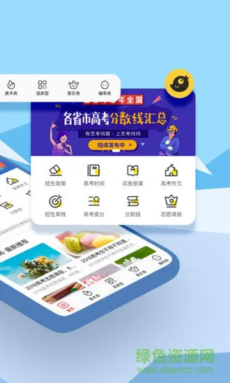 艺考问问 v1.0.0 安卓版 4