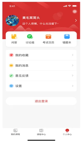 云教课学习平台 v1.1.4 安卓版 1