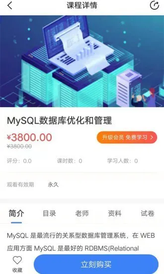 河南商旗教育 v1.0 安卓版 2