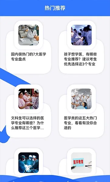 医考易学习app下载