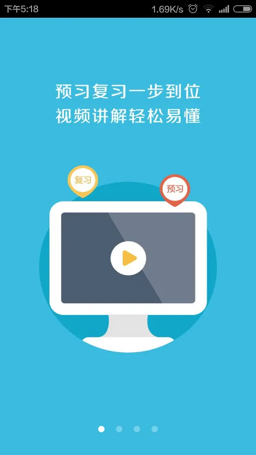 同步课堂wwwtbktcn作业 v3.0.2 安卓学生版 2