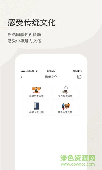 语文天下手机版 v5.2.8 安卓版 3