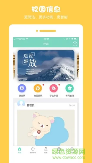 西禾学堂 v1.0.0 安卓版 0