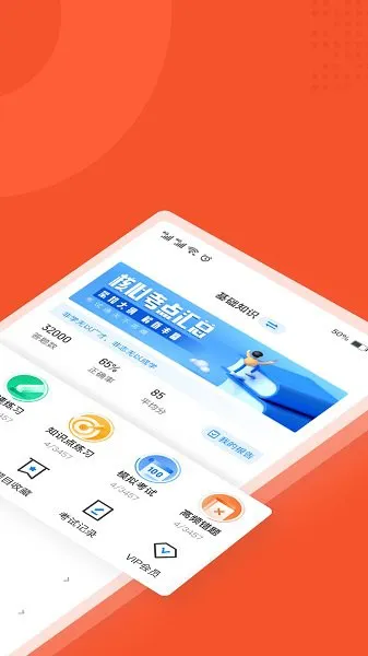 灭火救援员考试聚题库 v1.1.2 安卓版 0