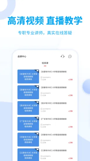 希赛统招专升本最新版 v1.0.1 安卓版 0