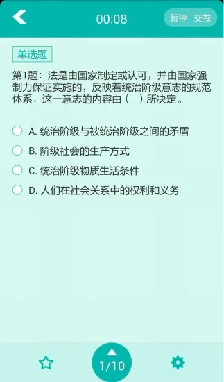 无忧考吧初级会计职称app v4.5.3 安卓版 0