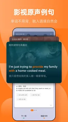 不背单词app官方版 v5.5.6 安卓版 0