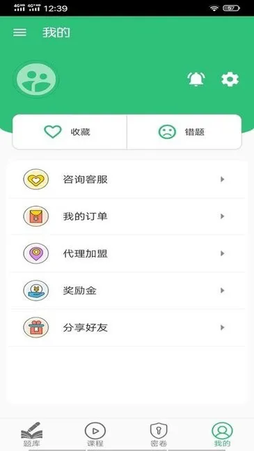 放射医学中级题库 v1.2.2 安卓版 2