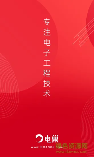 电巢教育 v4.0.6 安卓版 0