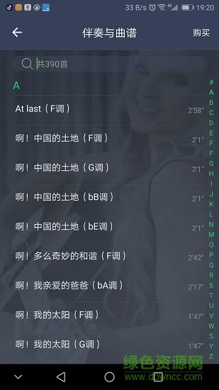 跟我练(音乐培训) v1.5.5 安卓版 1