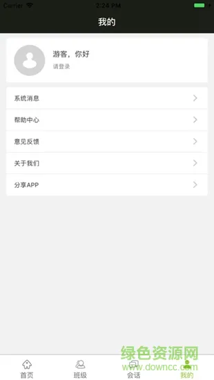 小黑板家校 v1.1.3 安卓版 2