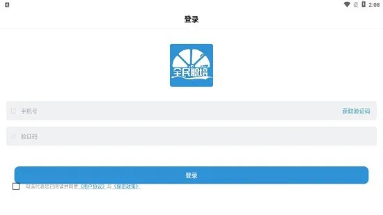 全民职培app v1.4.6 安卓版 1