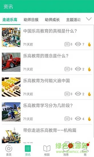 湖北学前教师版 v1.24 安卓版 0