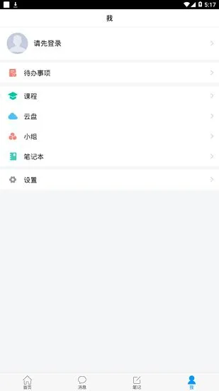 智慧诚毅官方版 v1.2 安卓版 2