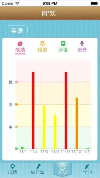 语智通英语学习平台 v1.9.2 安卓版 1