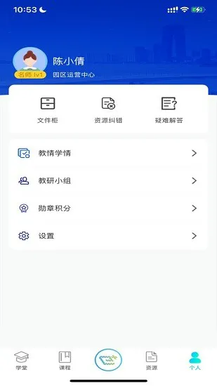 易加学院官方版 v1.0.0.6 最新版 0