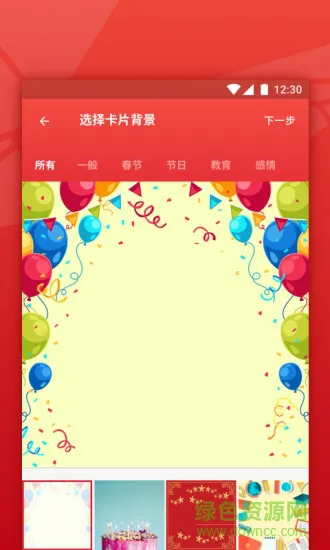家声 v1.01 安卓版 2