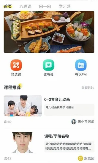 有识家长官方版 v1.0.0 安卓版 0